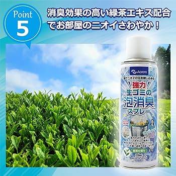 clear clean\"即買いOK' Amazon.co.jp: Across 消臭泡スプレー 生ゴミ用 220ml 除菌 遮断